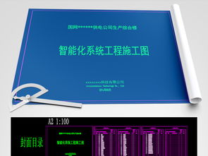電力大樓智能化工程全套施工圖CAD弱電智能化設計平面圖下載 電氣CAD圖片大全 編號 15343233