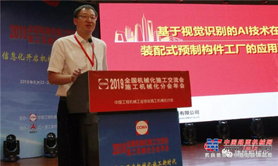 年會聚焦 | 信息化開啟機械化施工新時代--2019全國機械化施工交流會