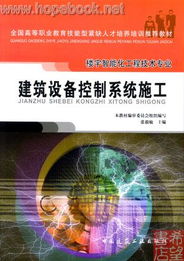 建筑設備控制系統施工 樓宇智能化工程技術專業