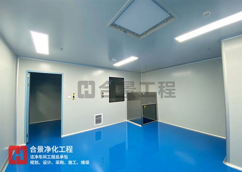 合景凈化工程公司 藥品凈化車間裝修智能化照明可確保車間內均勻度照明