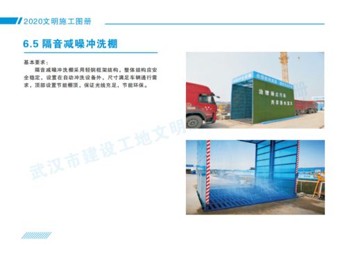 文明施工標準化工地如何建設 參考圖冊來了