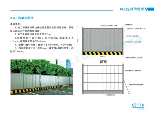 武漢市建設工地文明施工標準化圖冊 2020年版 發布,趕緊下載