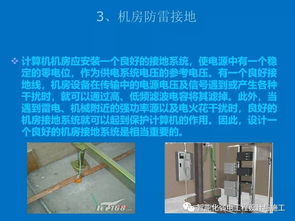 一套非常全的智能化弱電工程機(jī)房培訓(xùn)資料
