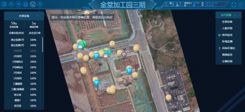 及地科技智慧工地數字化解決方案再升級