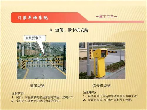 智能化弱電工程施工工藝管理 培訓教材