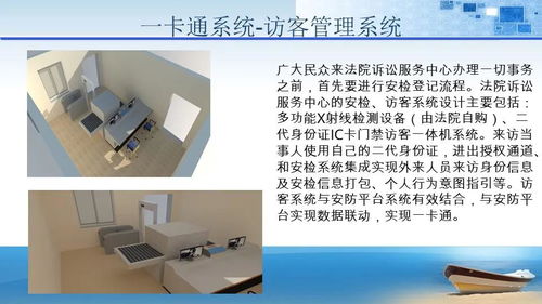 法院辦公大樓智能化弱電工程規劃設計方案