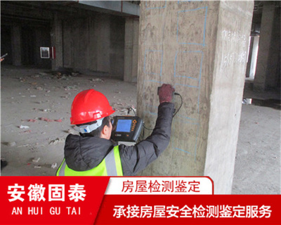合肥廠房抗震鑒定評估機構-2022已更新(/)