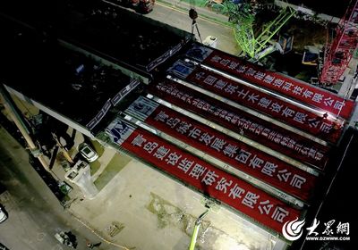 數字賦能,智慧建造!今天凌晨,重慶路快速路工程主橋主體貫通