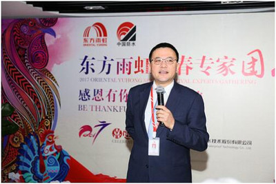 2017年東方雨虹新春專家團(tuán)拜會(huì)圓滿舉辦_新浪家居