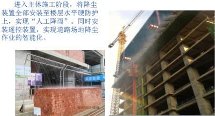 建筑工程綠色施工介紹及綠色施工技術(shù)薈萃精編PPT(167頁,大量附圖)